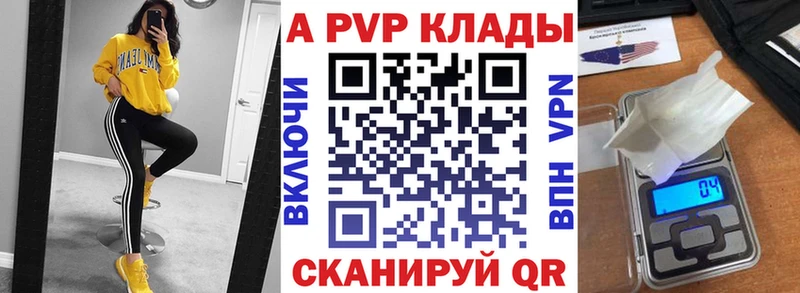 A-PVP кристаллы Армянск