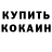 Кетамин VHQ Varvara Iv