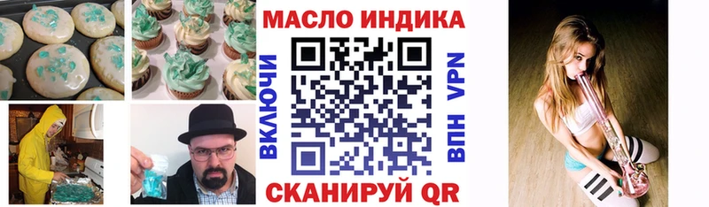 omg ссылки Армянск Печенье с ТГК конопля