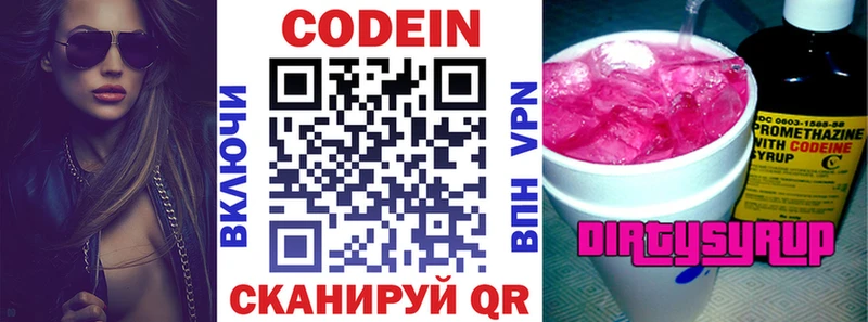 Codein Purple Drank  где купить наркоту  Армянск 