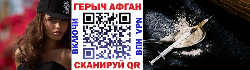 Героин белый  дарнет шоп  Армянск 