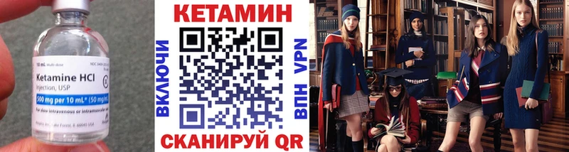 КЕТАМИН VHQ  Армянск 