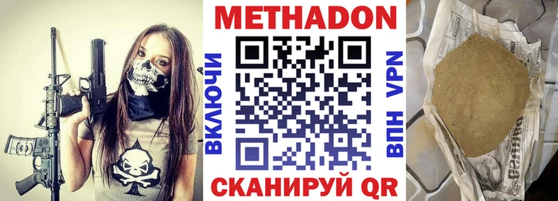 МЕТАДОН methadone  Армянск 